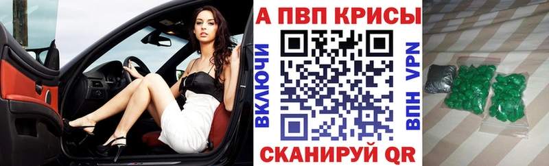 Alpha PVP кристаллы  купить   Шенкурск 