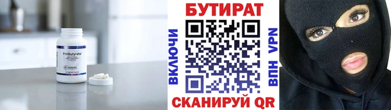 мориарти телеграм  Шенкурск  Бутират оксана  продажа наркотиков 