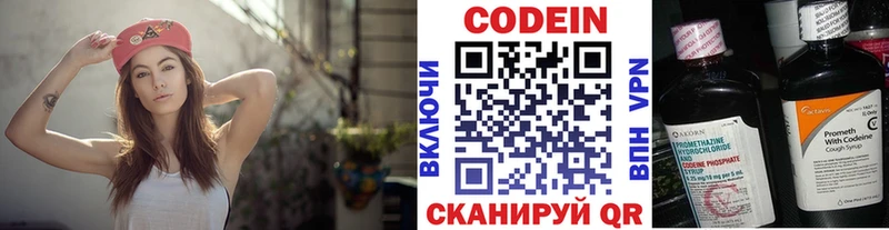 Кодеин Purple Drank  Шенкурск 
