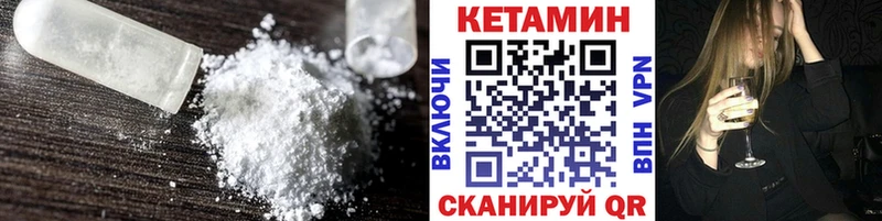 Кетамин VHQ  ОМГ ОМГ как зайти  Шенкурск 