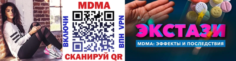 магазин  наркотиков  KRAKEN рабочий сайт  МДМА кристаллы  Шенкурск 
