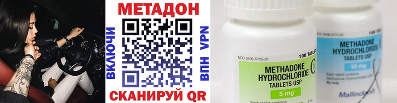 блэк спрут ССЫЛКА  Шенкурск  МЕТАДОН кристалл  где найти  